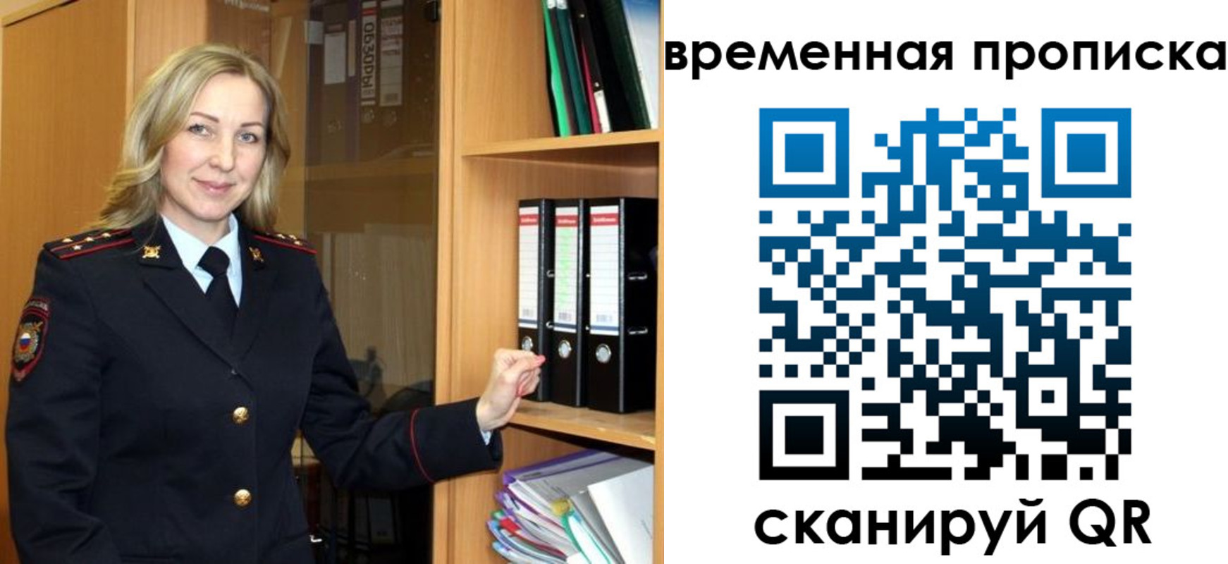 временная регистрация законно в Щёлково
