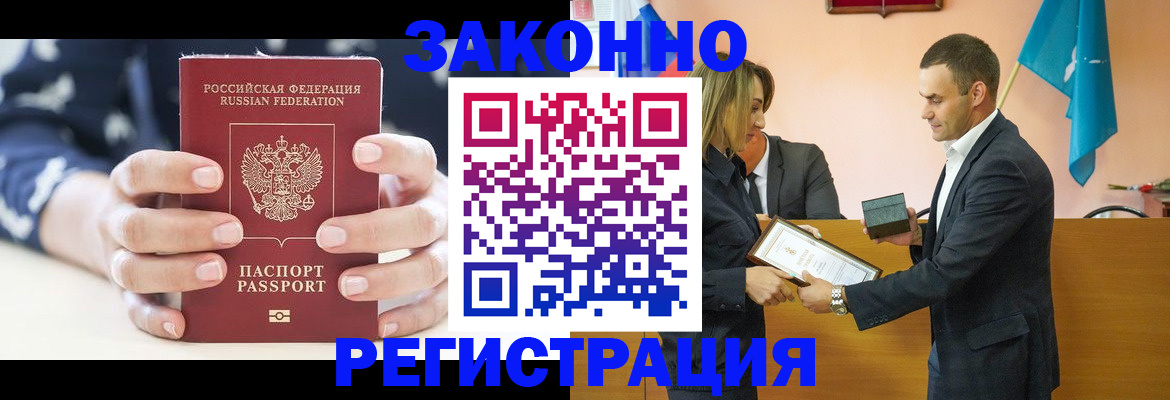 временная регистрация адрес в Щёлково