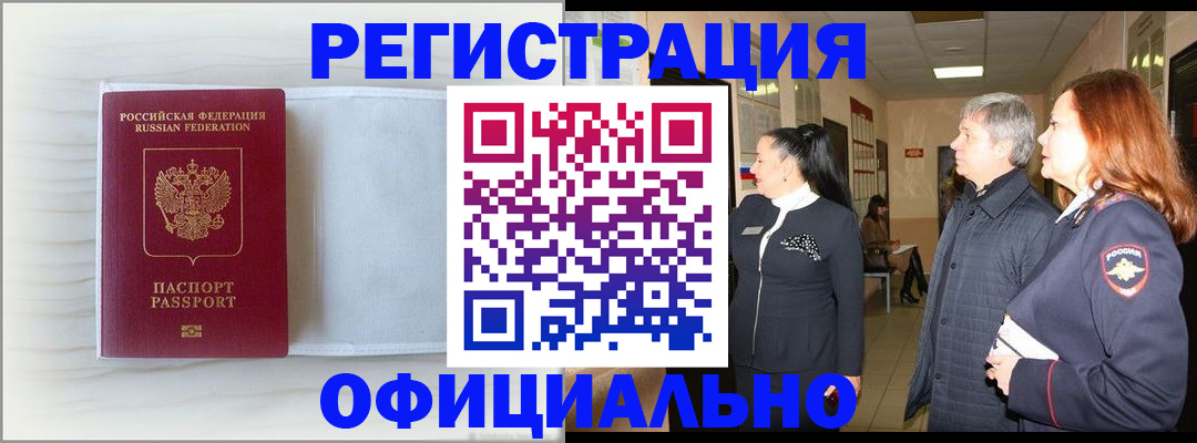 регистрация для школы в Щёлково